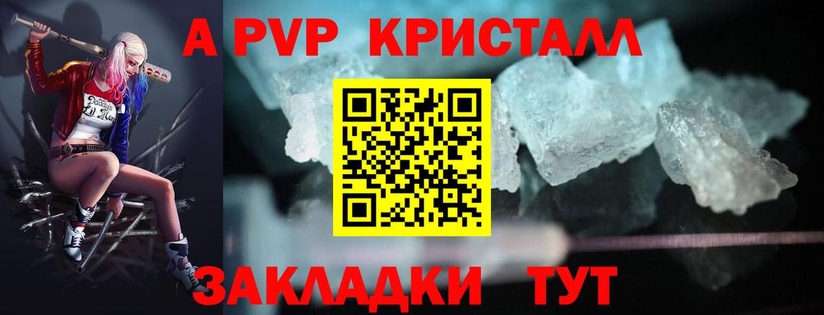 Alpha PVP Соль Кимовск