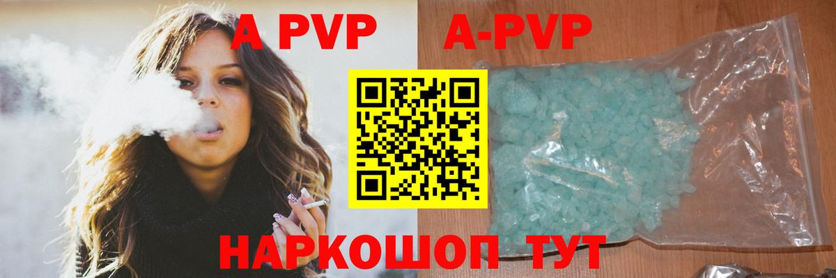 Alpha PVP СК КРИС  Вход с VPN  Кимовск  Alpha-PVP кристаллы  Alpha-PVP мука 