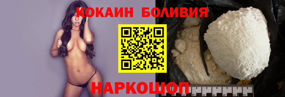КОКАИН Эквадор  Вход с VPN  Кимовск  COCAIN Эквадор 
