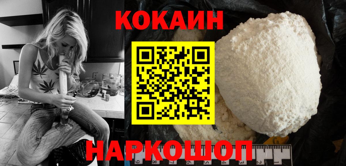 Cocaine FishScale Кимовск
