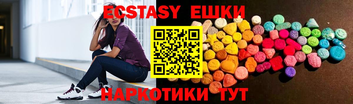 ЭКСТАЗИ  Вход с VPN  ЭКСТАЗИ XTC  Кимовск  Экстази XTC 