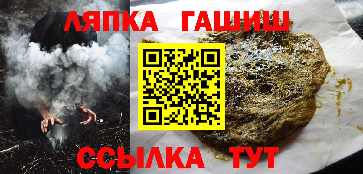 Гашиш  ГАШ Ice-O-Lator  Вход с VPN  Кимовск  ГАШИШ ice o lator 
