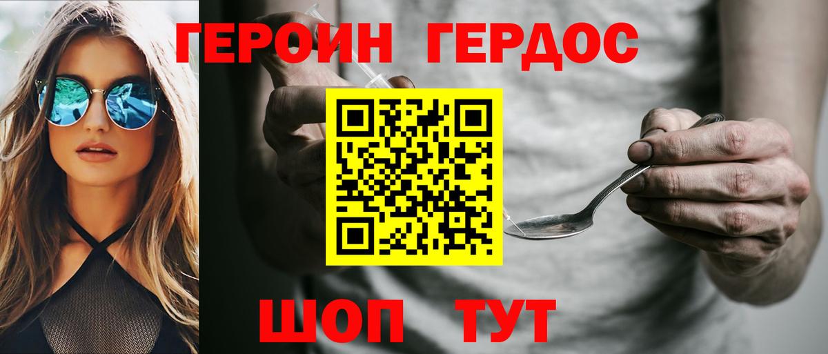 ГЕРОИН афганец Кимовск