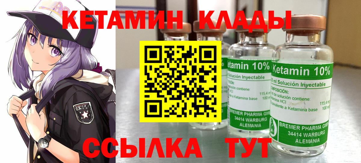 КЕТАМИН ketamine Кимовск