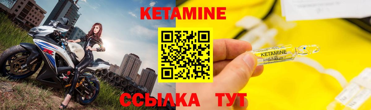 Кимовск  Кетамин VHQ  Вход с VPN 
