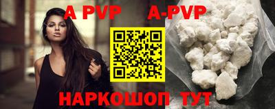 альфа пвп Кумертау
