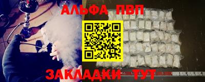 альфа пвп Кумертау