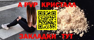 альфа пвп Кумертау