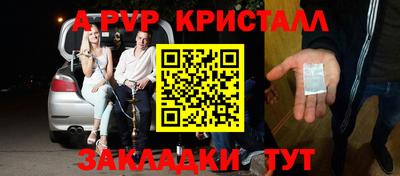 альфа пвп Кумертау