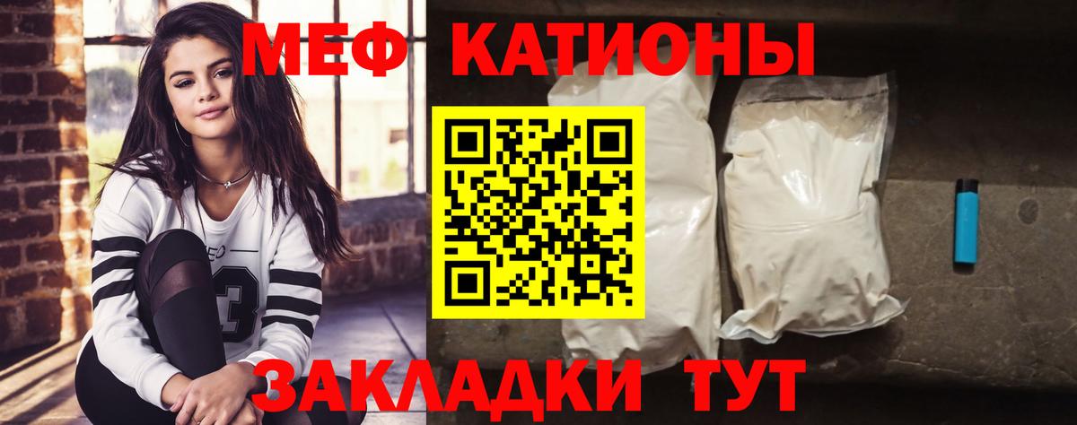 МЕФ мука  МЯУ-МЯУ  kraken зеркало  Кимовск  МЯУ-МЯУ кристаллы  Вход с VPN 