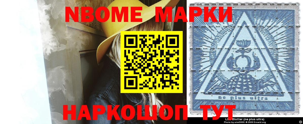Марки N-bome 1,8мг  Вход с VPN  Кимовск  Марки N-bome 1,8мг 