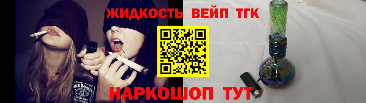 ТГК концентрат  Вход с VPN  Кимовск 