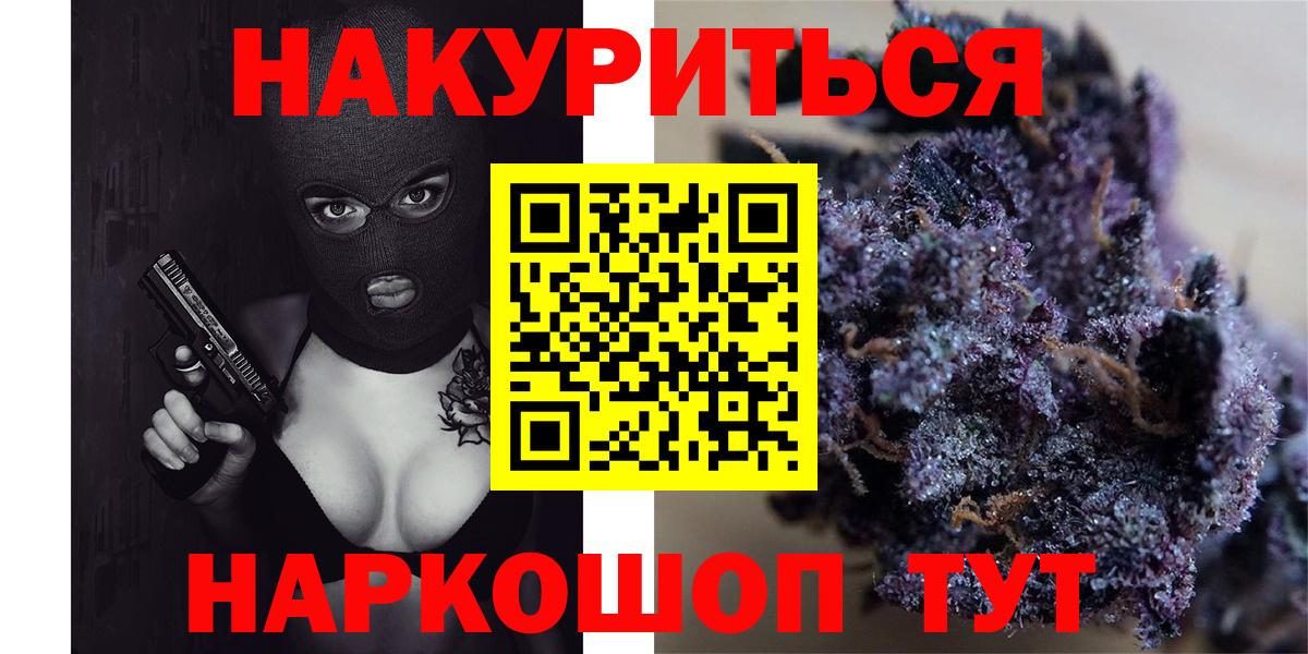 Конопля Amnesia Кимовск